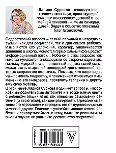 Bērns no 8 līdz 13 gadiem: vissarežģītākais vecums. Jauns papildināts izdevums