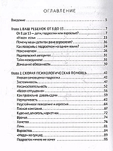 Bērns no 8 līdz 13 gadiem: vissarežģītākais vecums. Jauns papildināts izdevums