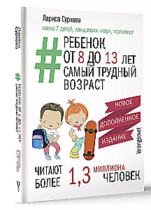 Bērns no 8 līdz 13 gadiem: vissarežģītākais vecums. Jauns papildināts izdevums