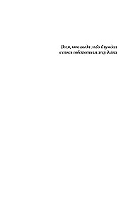 Ereš. Uguns grāmata