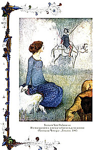 Великие легенды Средневековья