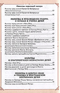 Lūgšanas par bērniem