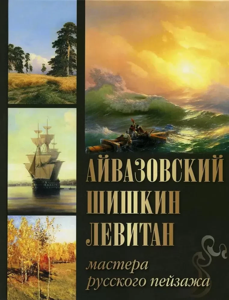 Aivazovskis. Šiškins. Levitan. Krievu ainavu meistari