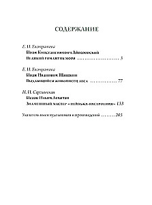 Aivazovskis. Šiškins. Levitan. Krievu ainavu meistari