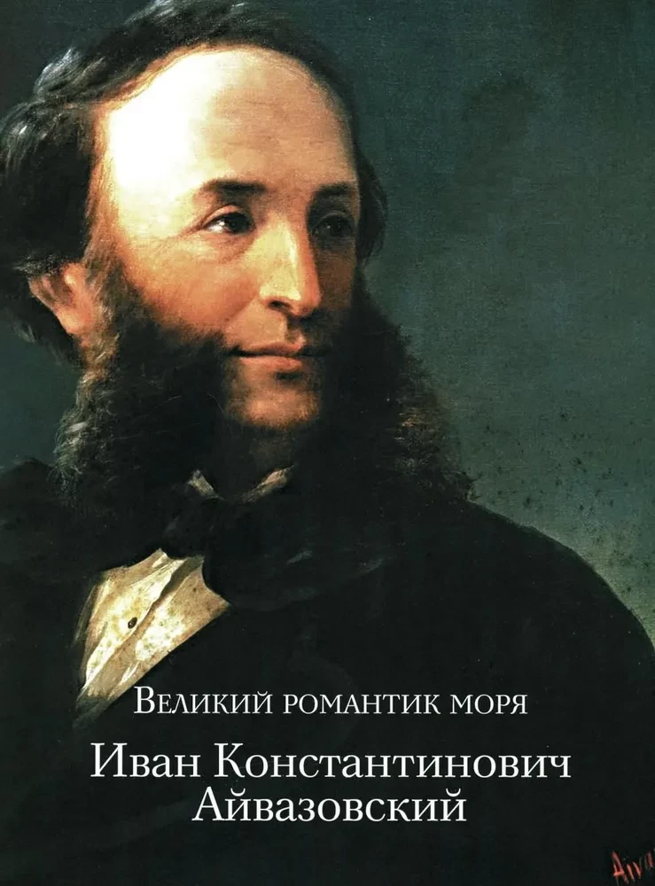 Aivazovskis. Šiškins. Levitan. Krievu ainavu meistari