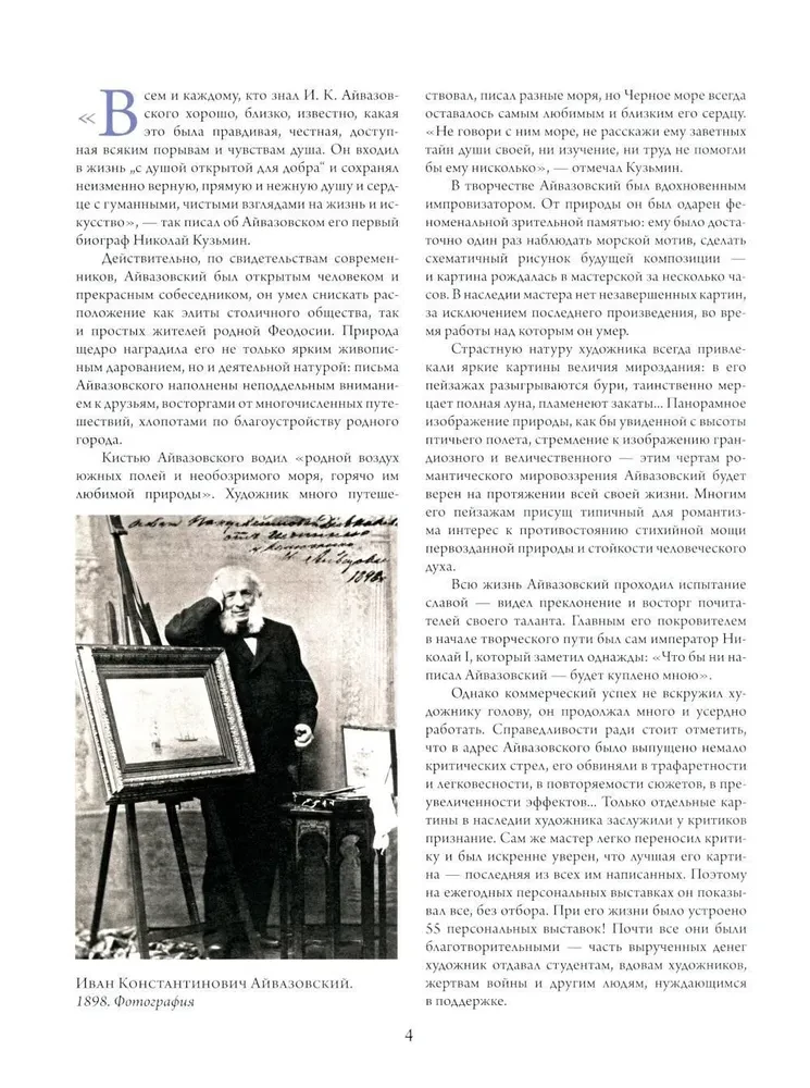 Aivazovskis. Šiškins. Levitan. Krievu ainavu meistari