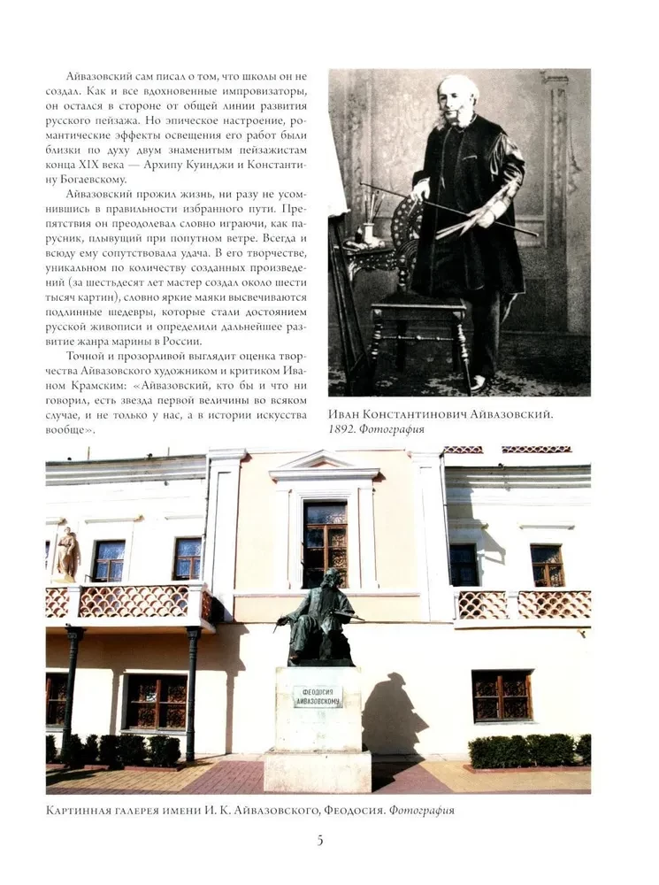 Aivazovskis. Šiškins. Levitan. Krievu ainavu meistari