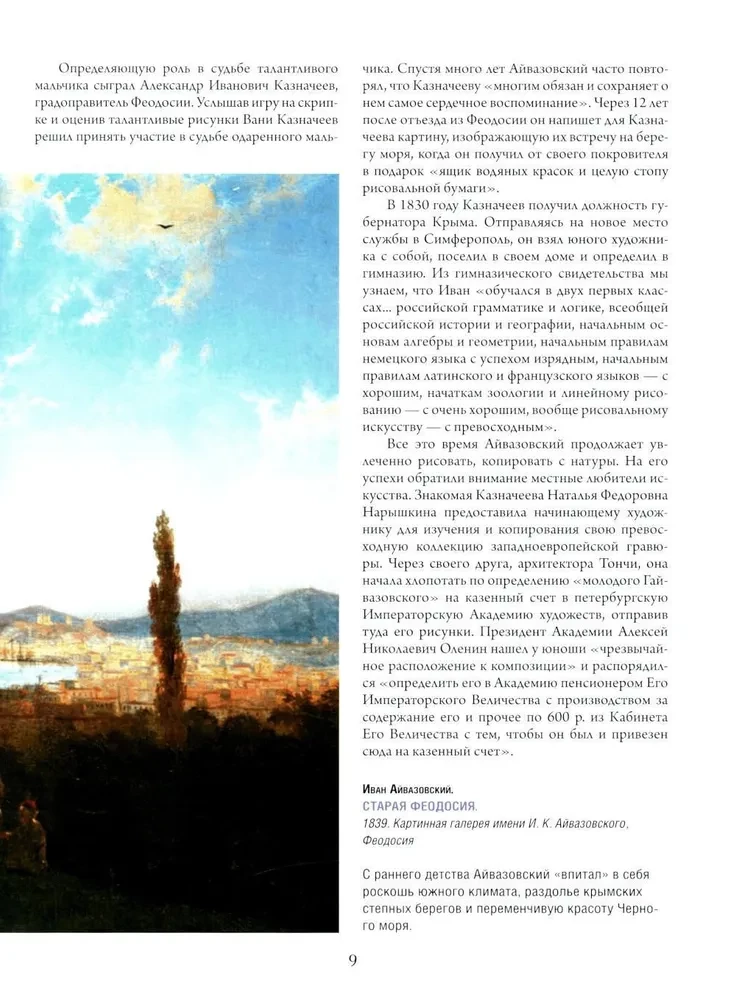 Aivazovskis. Šiškins. Levitan. Krievu ainavu meistari