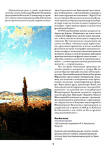 Aivazovskis. Šiškins. Levitan. Krievu ainavu meistari