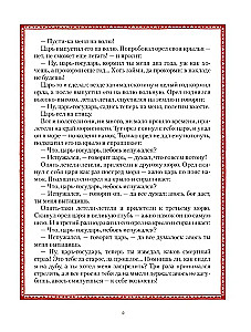 Visas krievu pasakas Ivana Bilibina ilustrācijās
