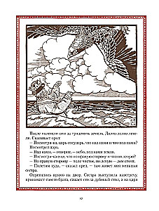 Visas krievu pasakas Ivana Bilibina ilustrācijās