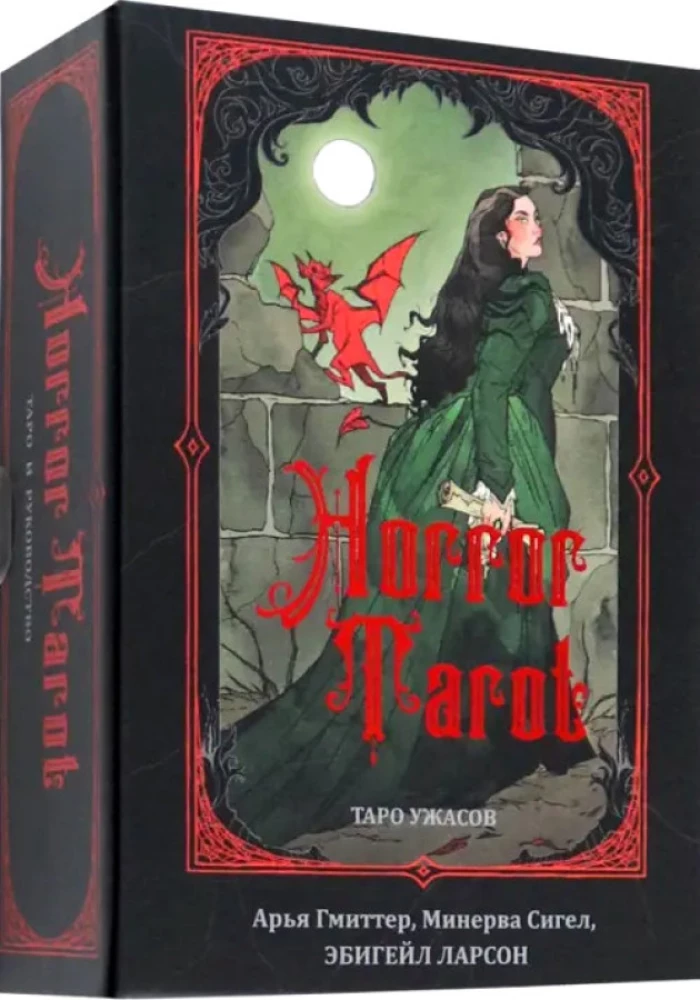 Horror Tarot. Taro šausmu