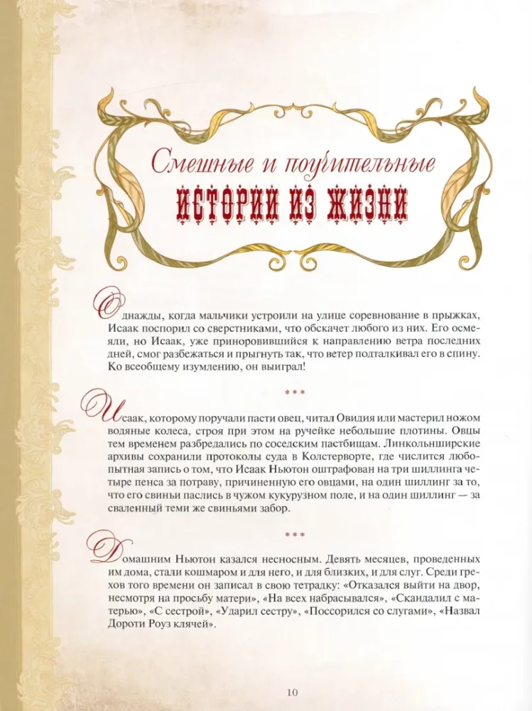 Lielā asprātības grāmata
