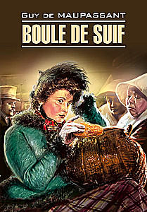 Boule de Suif / Pīša (franču valodā)