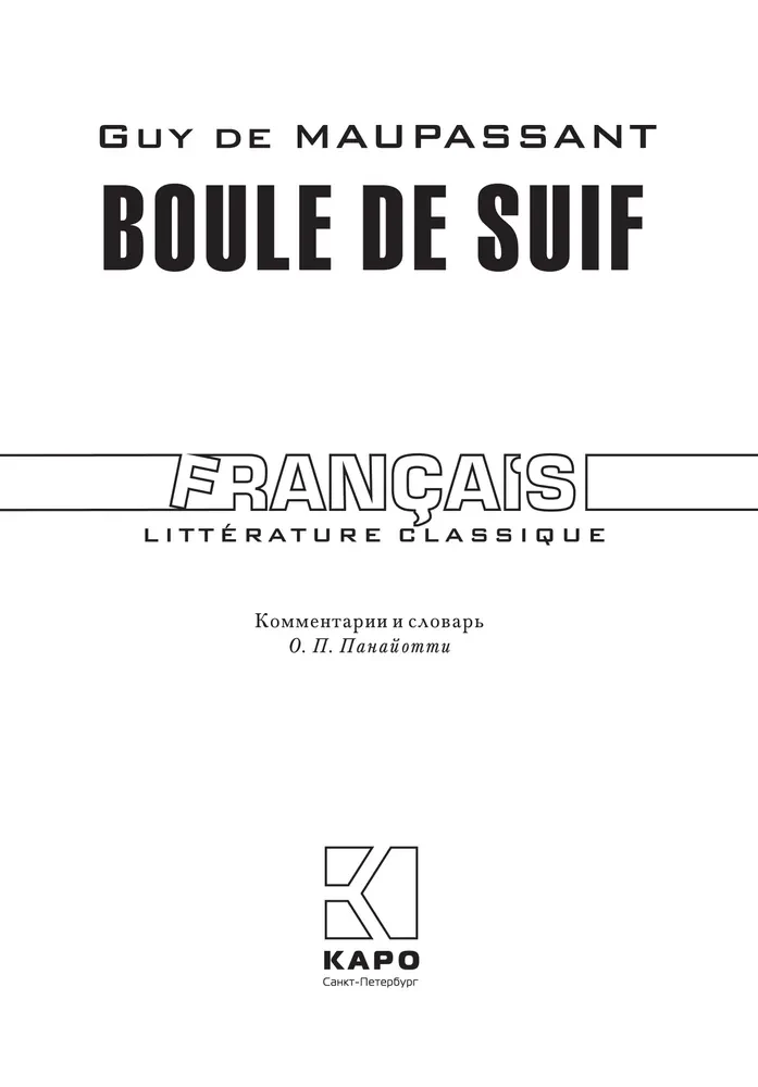 Boule de Suif / Pīša (franču valodā)