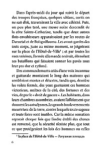Boule de Suif / Pīša (franču valodā)