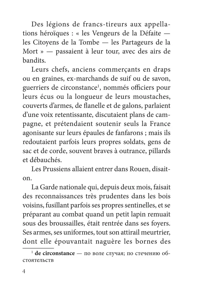 Boule de Suif / Pīša (franču valodā)