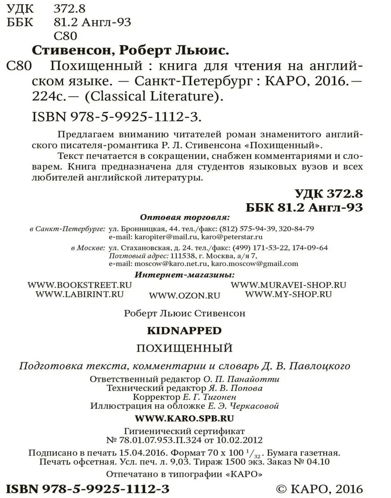 Kidnapped / Pāķis (angļu valodā)