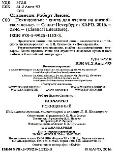 Kidnapped / Pāķis (angļu valodā)