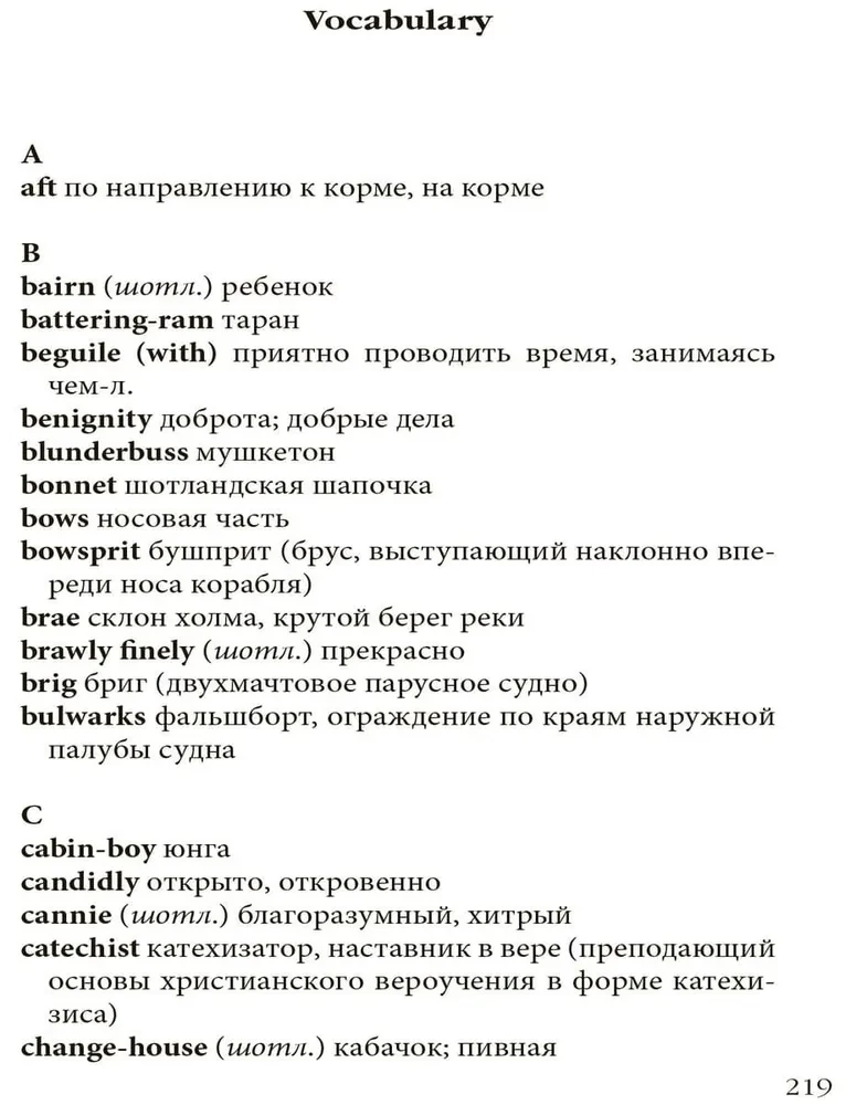 Kidnapped / Pāķis (angļu valodā)