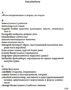 Kidnapped / Pāķis (angļu valodā)