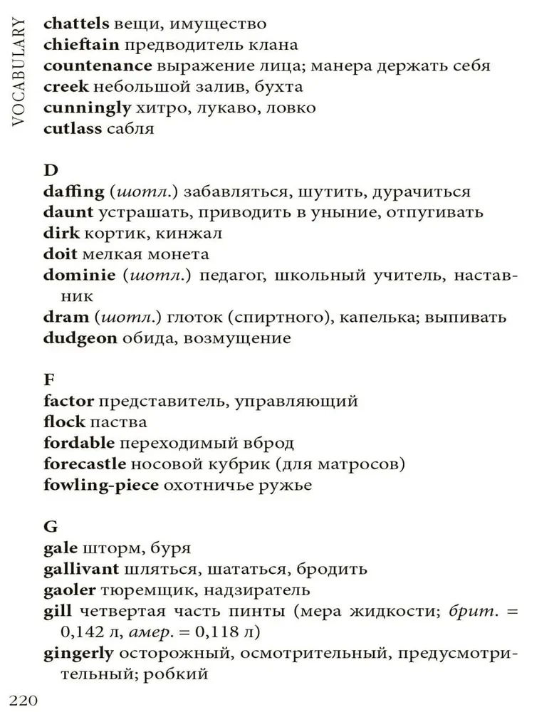 Kidnapped / Pāķis (angļu valodā)