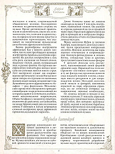 Mūzikas vēsture