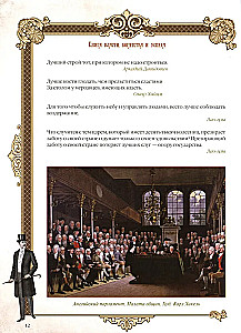 Varas, bagātības un panākumu grāmata