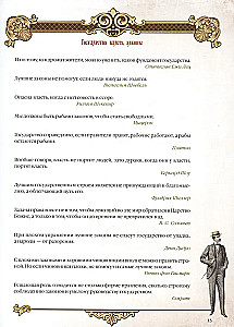 Varas, bagātības un panākumu grāmata