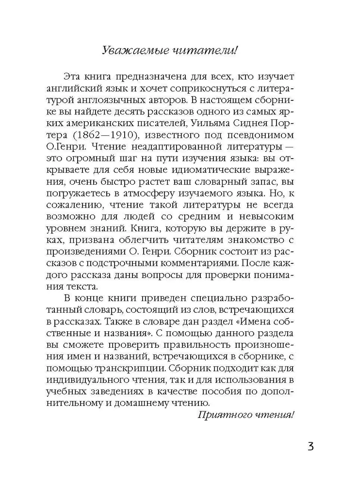 Sirdis un krusti / Sirds un krusts (angļu valodā)