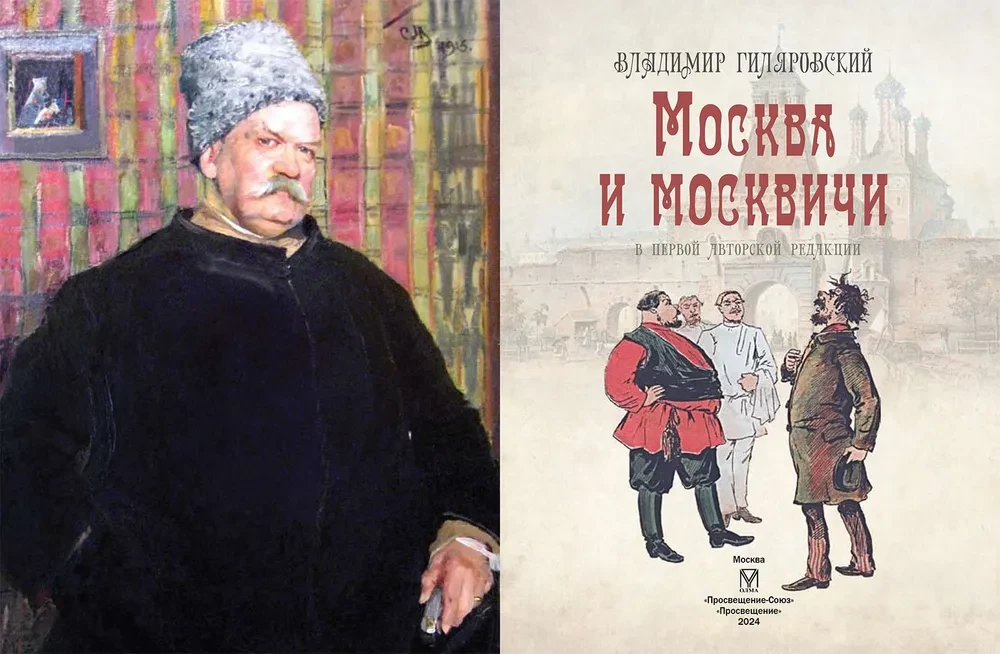 Maskava un maskavieši