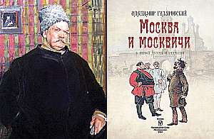 Maskava un maskavieši