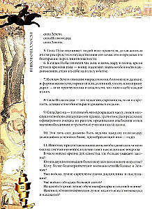Искусство войны