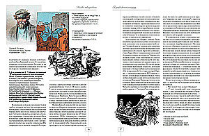 Maskava ikdienā. Pilsētas dzīves apraksti XX gadsimta sākumā