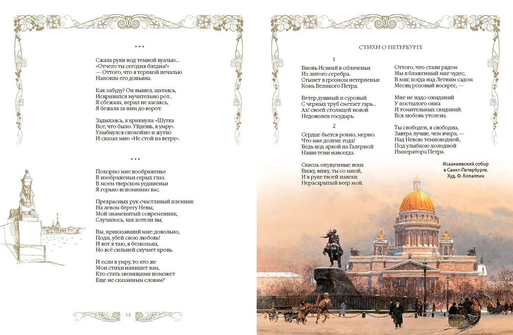 Dzejoli Sudraba laikmeta dzejniekiem bērniem