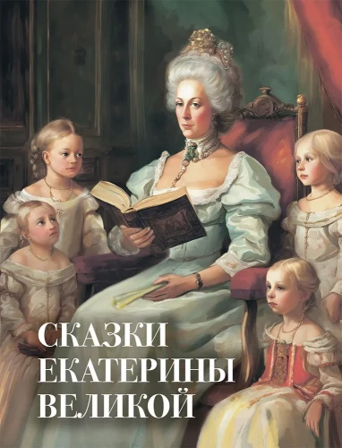 Pasakas un stāsti bērniem