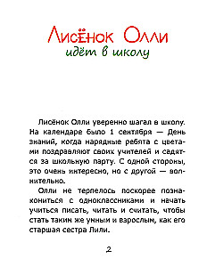 Lapsi Olli iet uz skolu