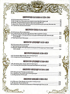 Romānovu mājas noslēpumi