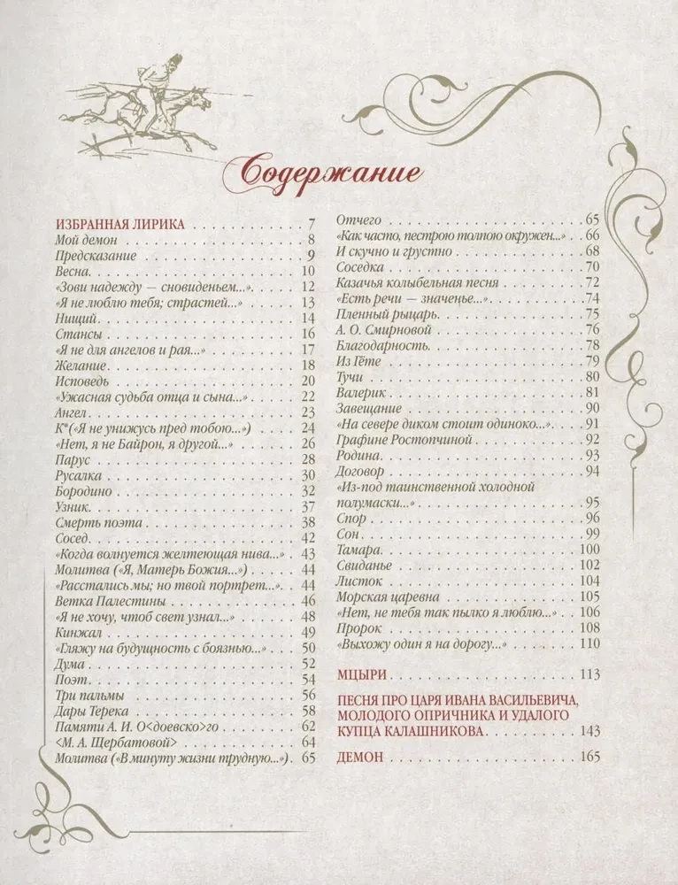 Dzejas un dzejoļi ar ilustrācijām un komentāriem