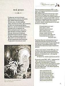 Dzejas un dzejoļi ar ilustrācijām un komentāriem