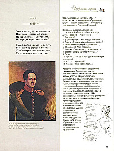 Dzejas un dzejoļi ar ilustrācijām un komentāriem