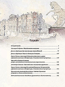 Mīlas stāsti Romanovu ģimenē