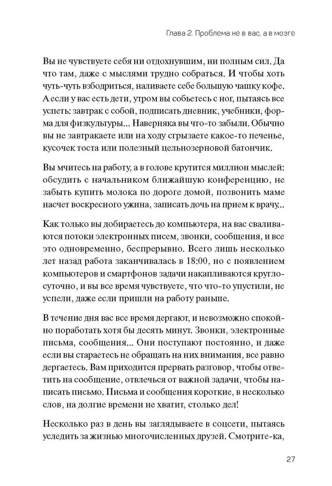 Cilvēks izkliedēts. Kā atjaunot atmiņu, uzmanību un dzīvesprieku