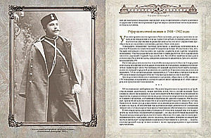 Krievu policijas vēsture