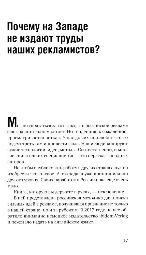 Kā izdomāt ideju, ja neesat Ogilvy