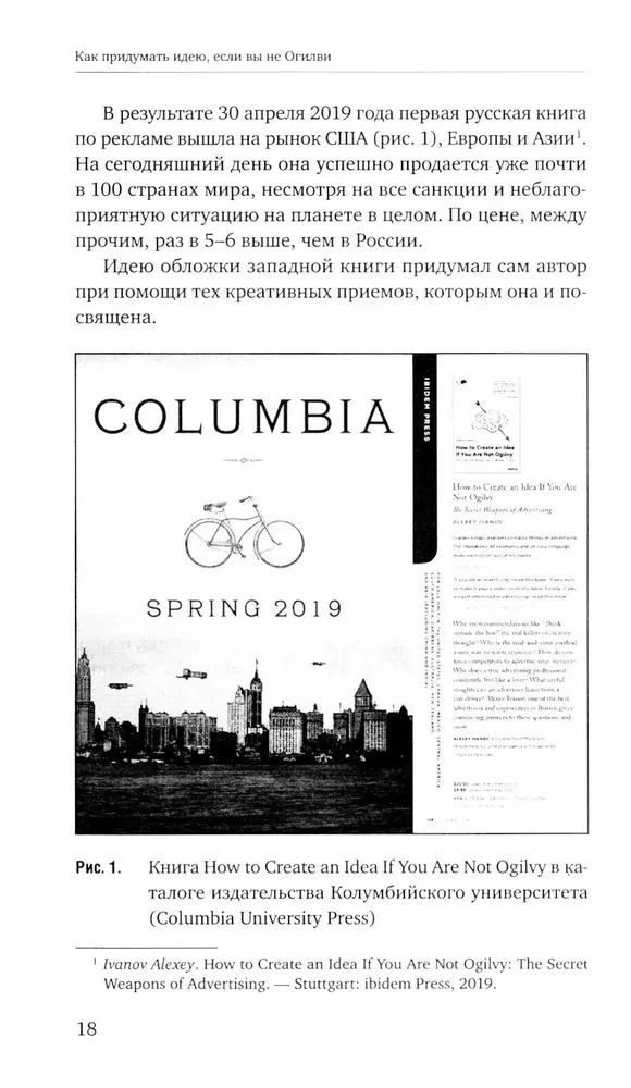 Kā izdomāt ideju, ja neesat Ogilvy