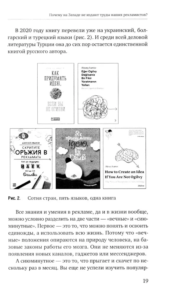 Kā izdomāt ideju, ja neesat Ogilvy