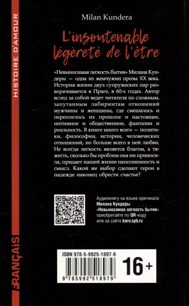 Nesamērīgā vieglums būšanas / L'insoutenable Legerete de L'etre