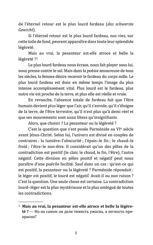 Nesamērīgā vieglums būšanas / L'insoutenable Legerete de L'etre