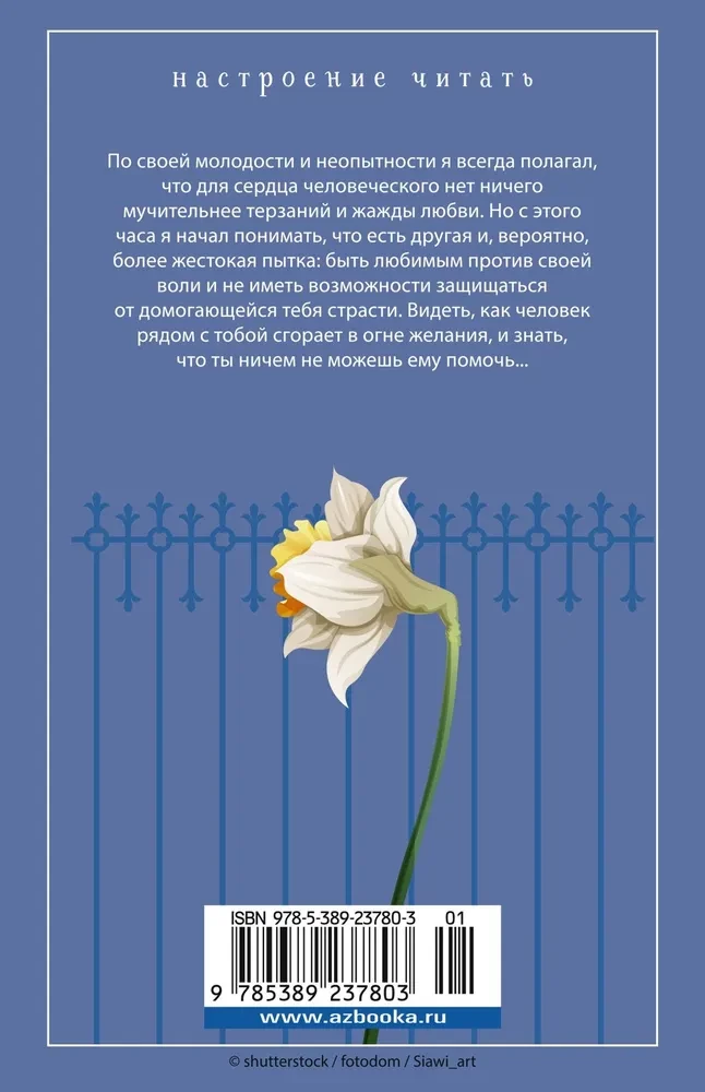 Neterpība sirdī